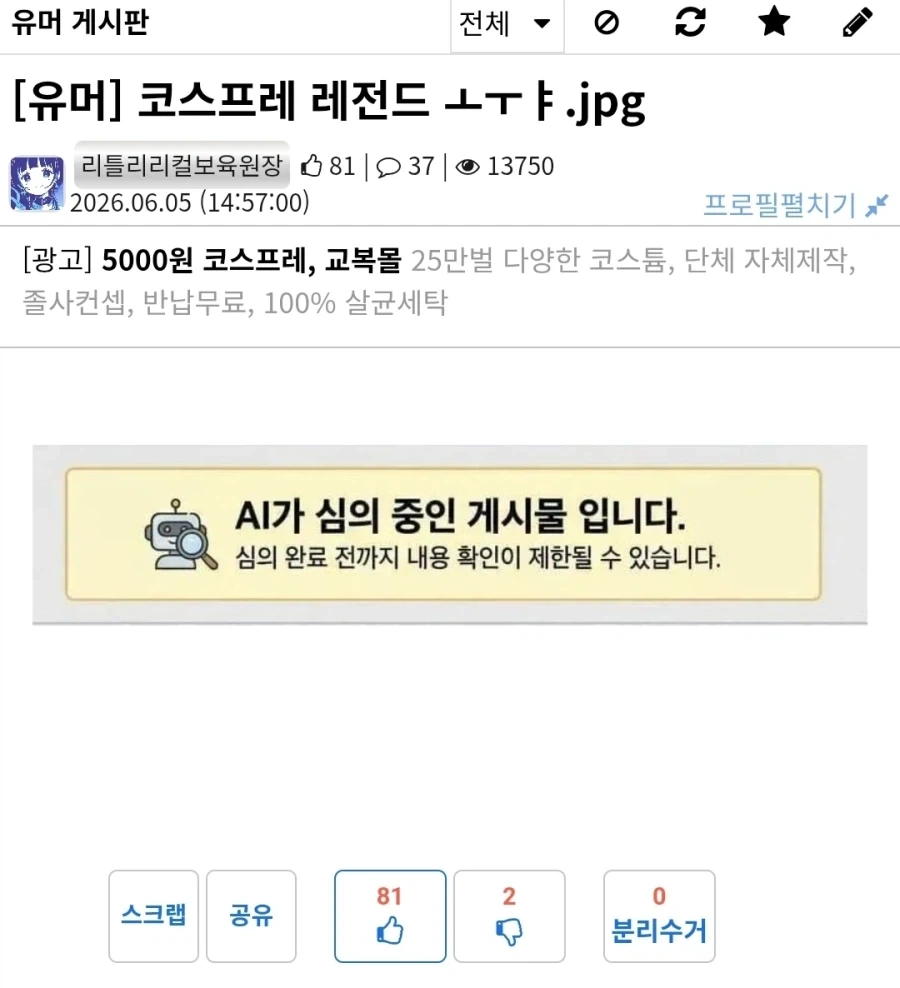 AI 검열 시대를 살아가는 현명한 방법_1.webp