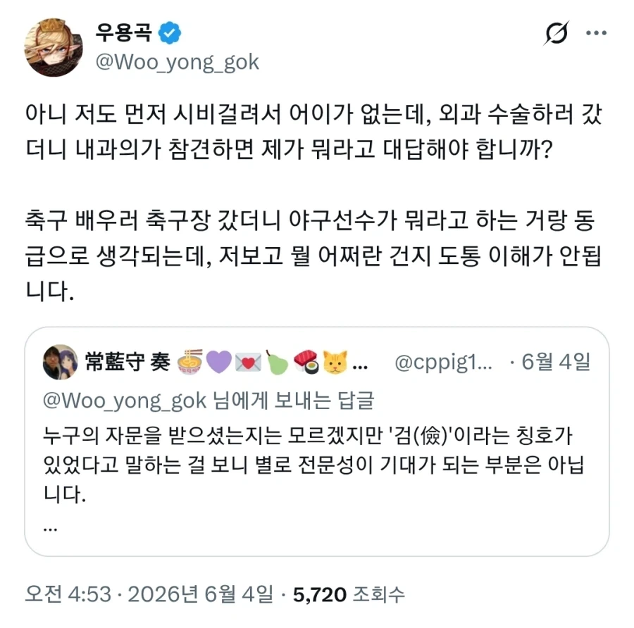 또 험한것한테 물려버린 우용곡 선생_1.webp