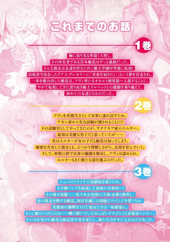 주니어 하이스쿨 DXD 4권 일러스트_1.webp