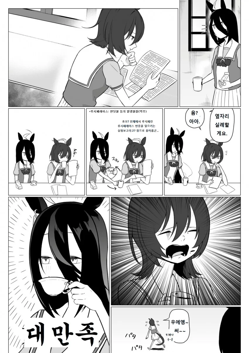 manga_1109230_001.webp