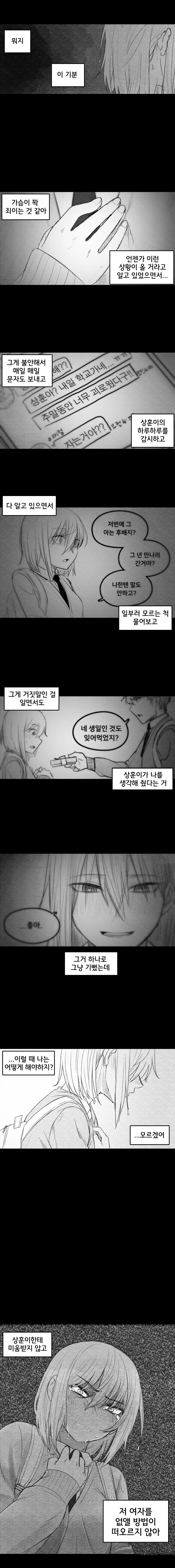manga_1116543_004.webp