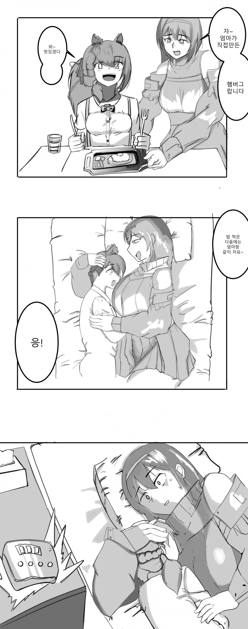 manga_1131572_001.webp