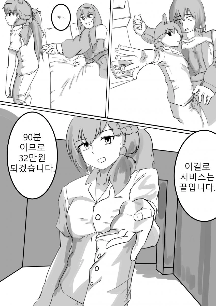 manga_1131572_002.webp