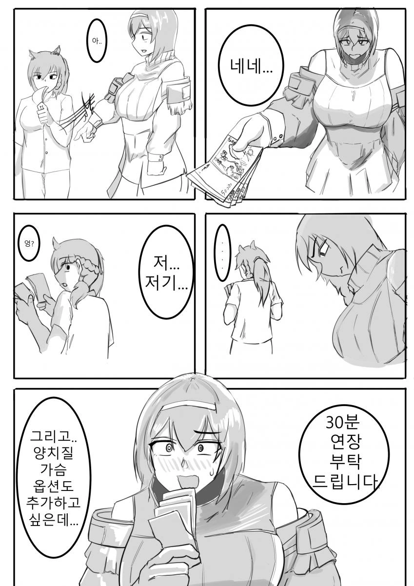 manga_1131572_003.webp