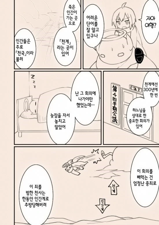 manga_1272120_008.webp