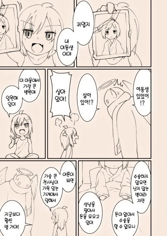 manga_1272120_013.webp
