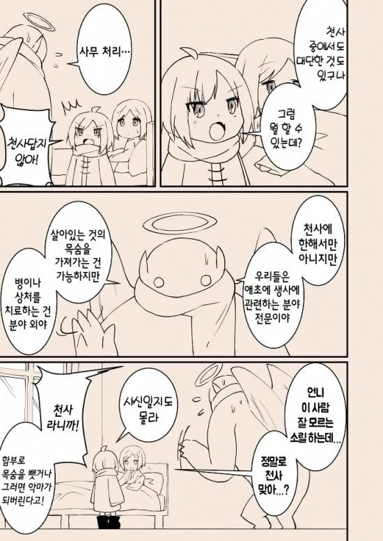 manga_1272120_016.webp