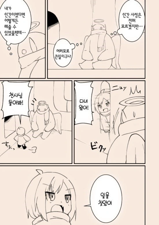 manga_1272120_018.webp