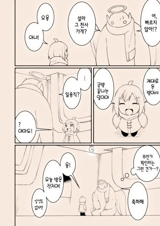 manga_1272120_019.webp