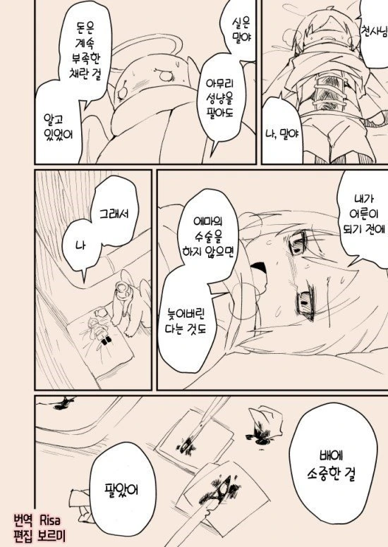 manga_1272120_025.webp