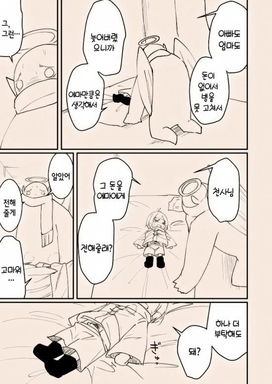 manga_1272120_026.webp