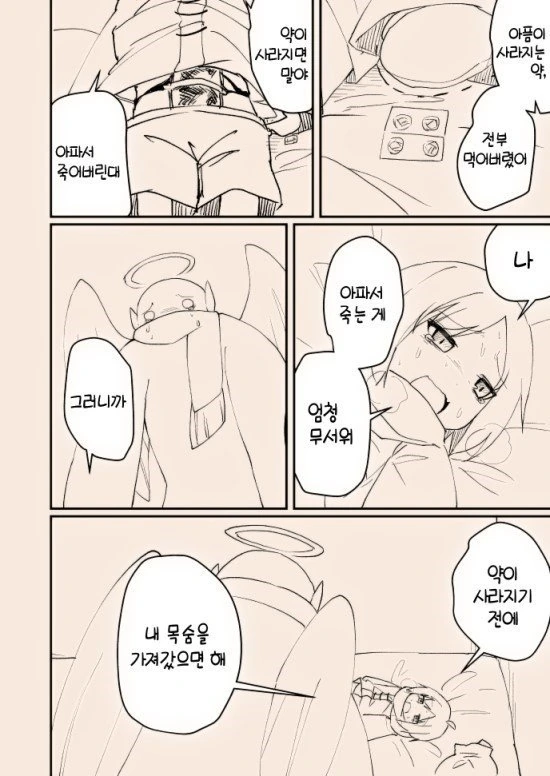manga_1272120_027.webp