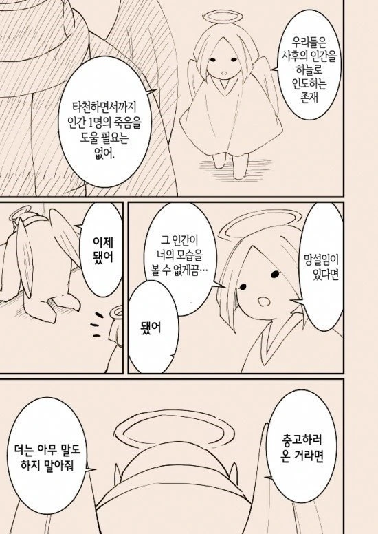manga_1272120_029.webp