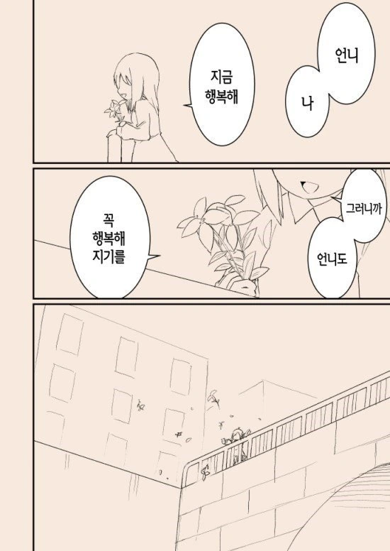 manga_1272120_047.webp