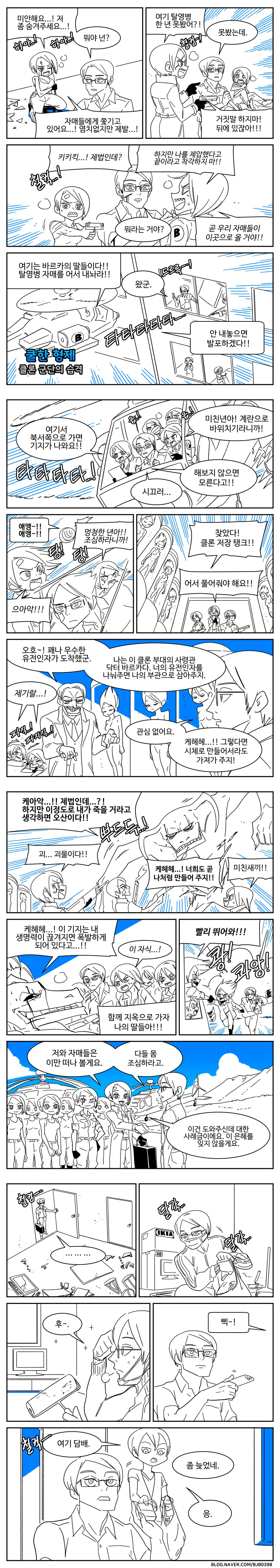 manga_1329860_004.webp