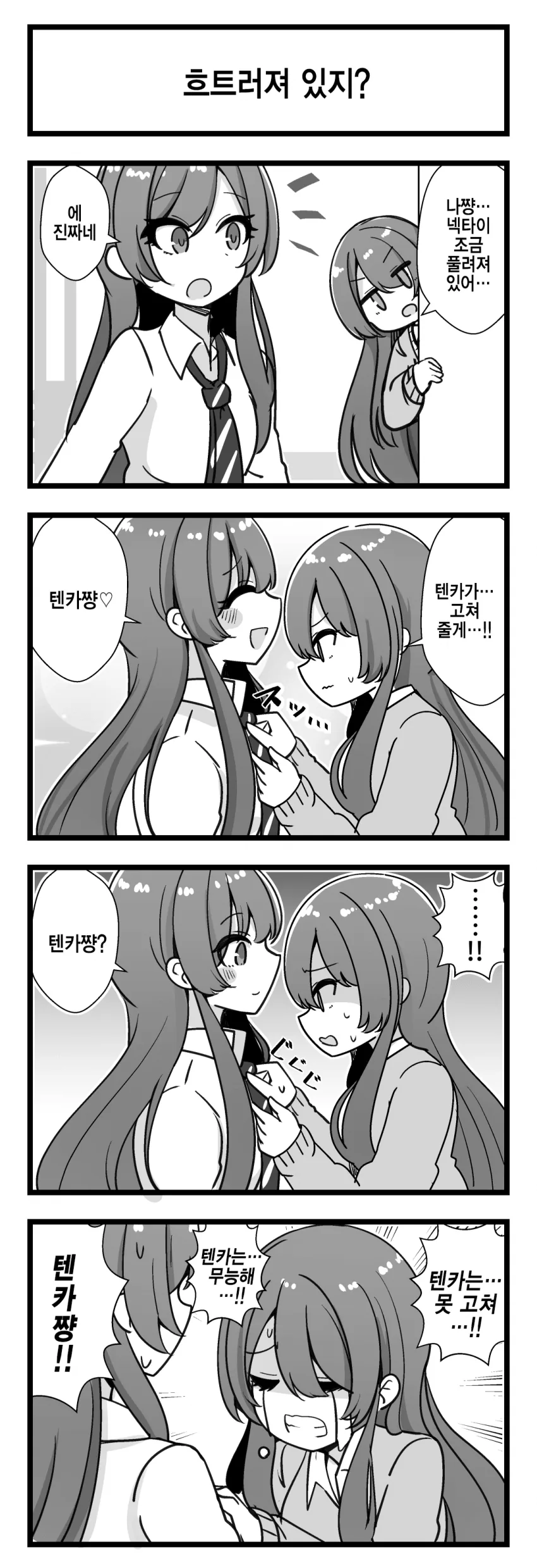 manga_1373104_001.webp