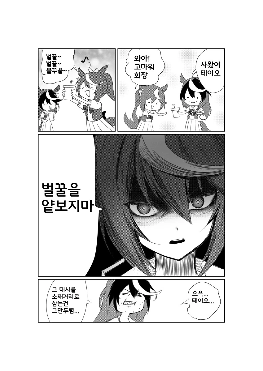manga_1437666_001.webp