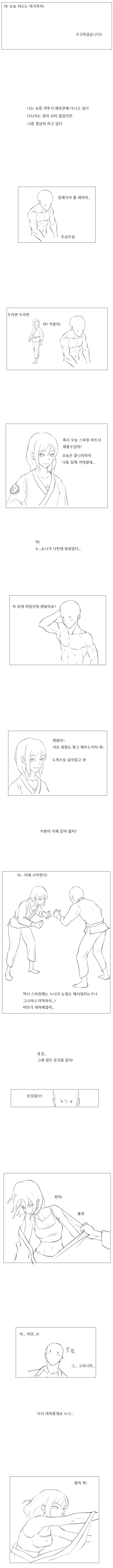 manga_1474749_001.webp