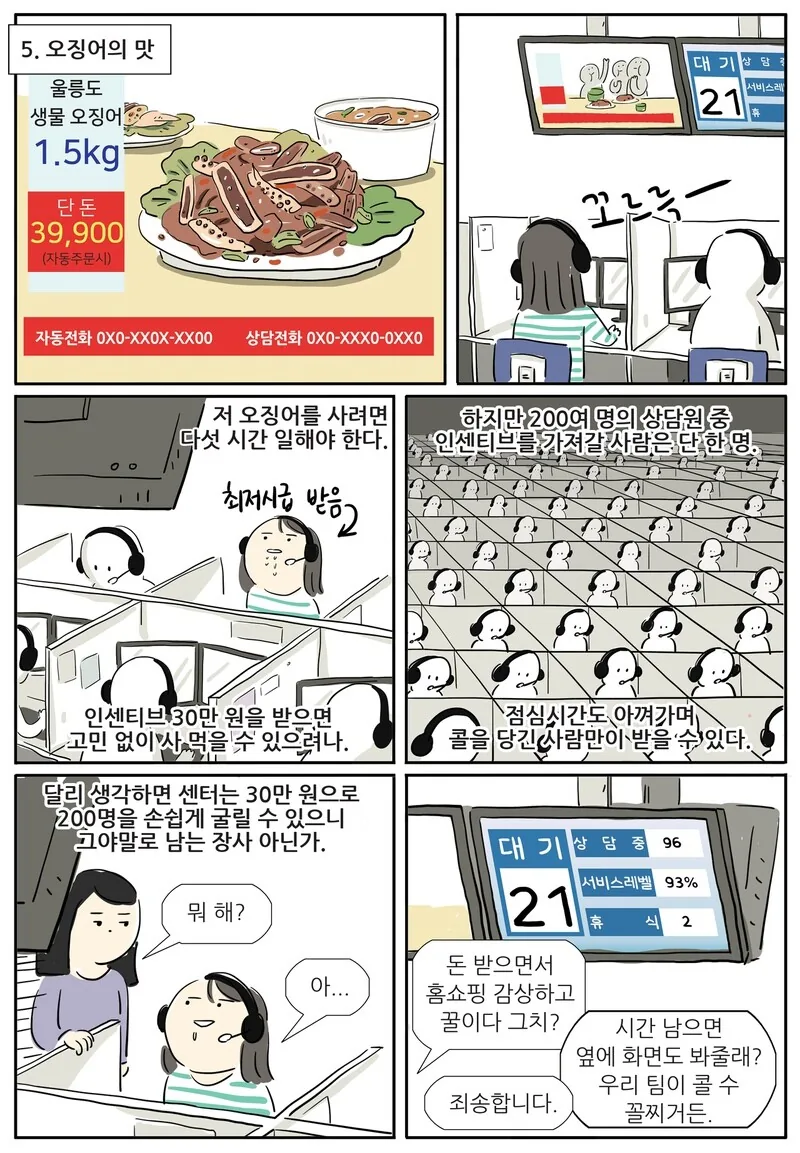 manga_1501483_005.webp
