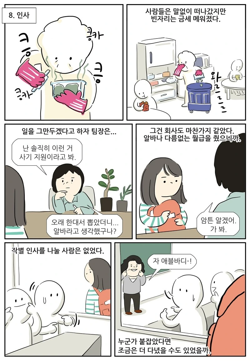 manga_1501483_009.webp