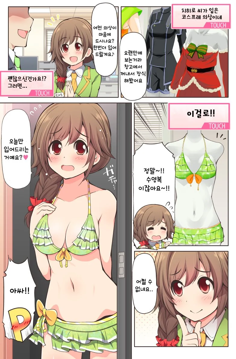 manga_152711_001.webp