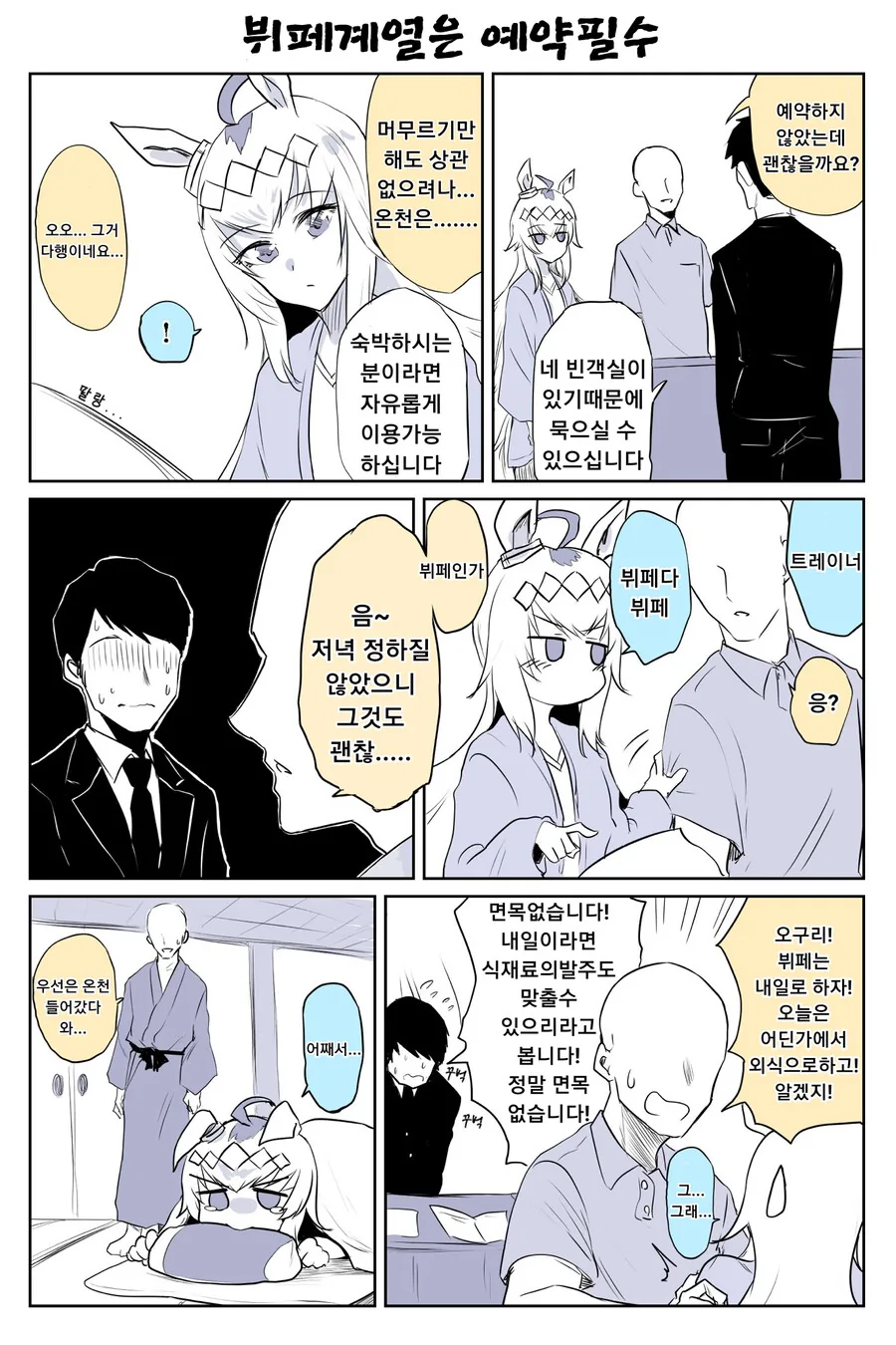 manga_1553625_001.webp