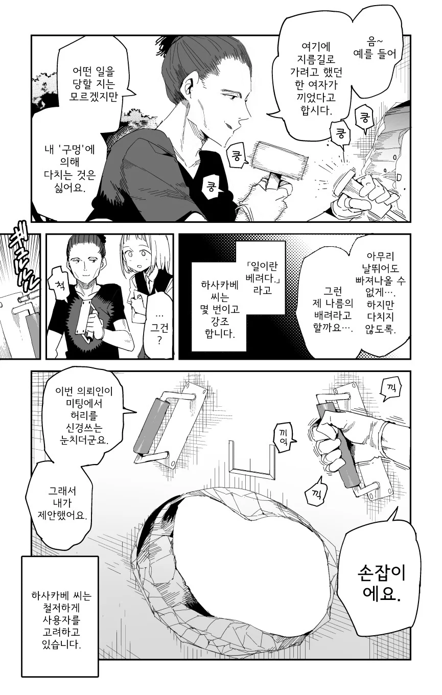 manga_1564671_002.webp