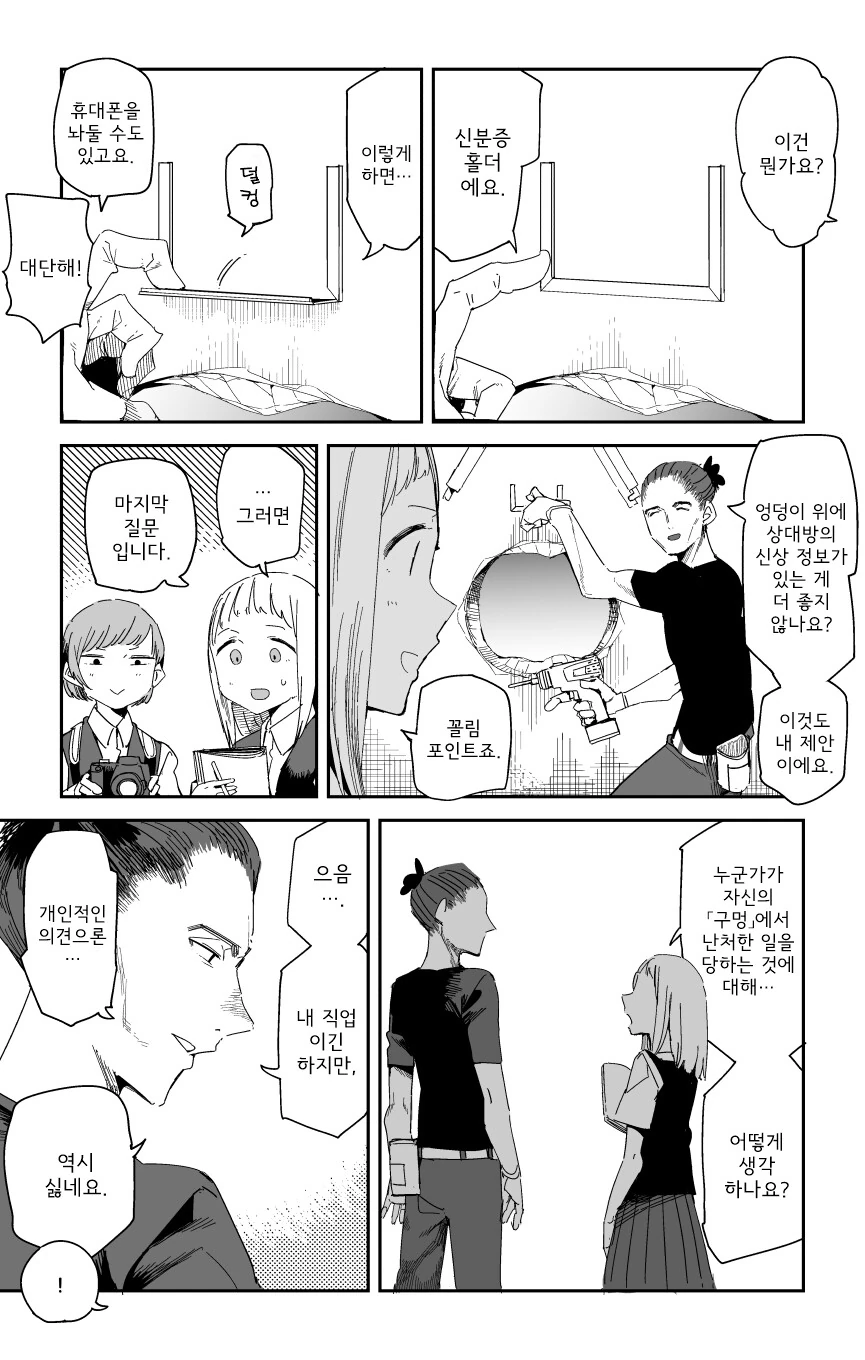 manga_1564671_003.webp