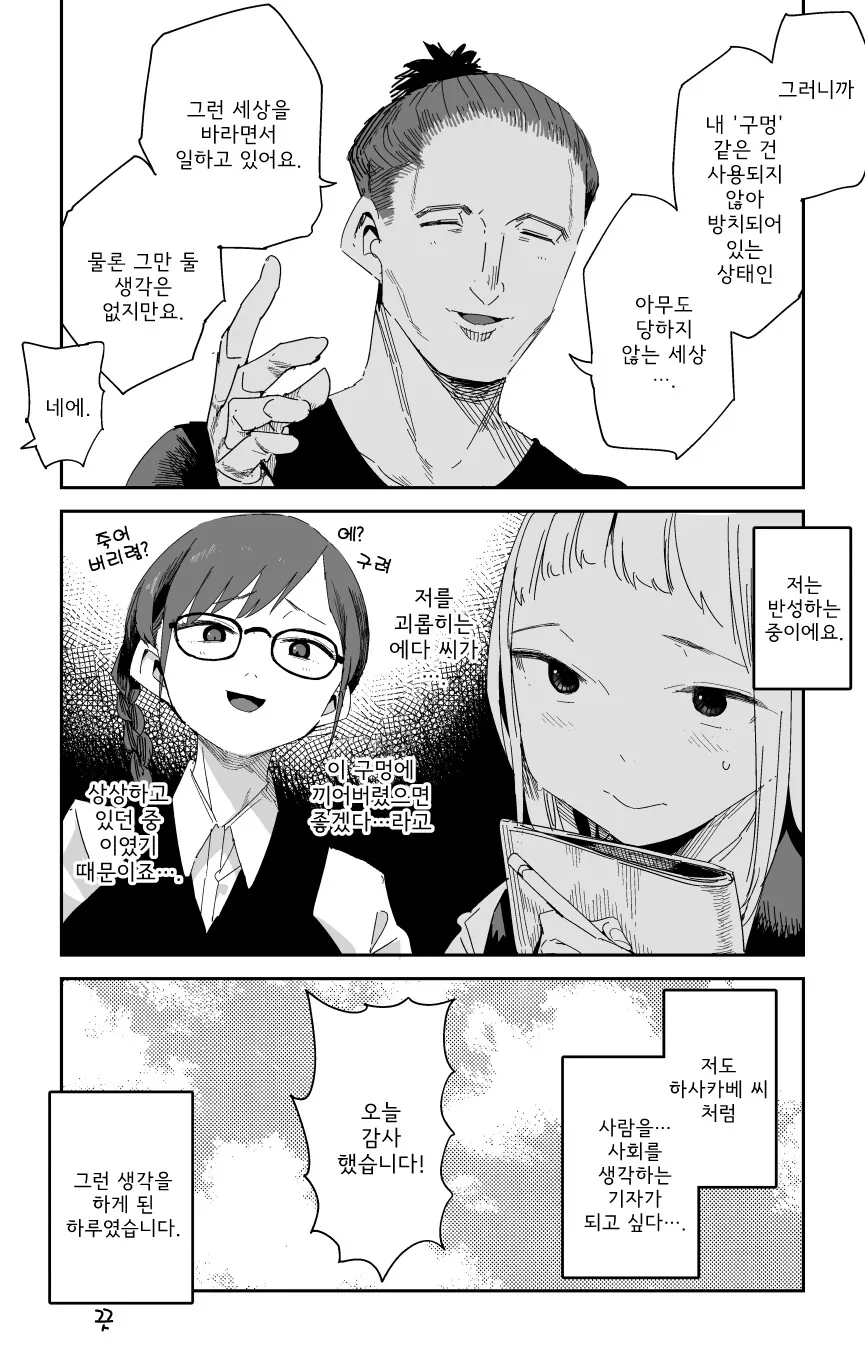 manga_1564671_004.webp