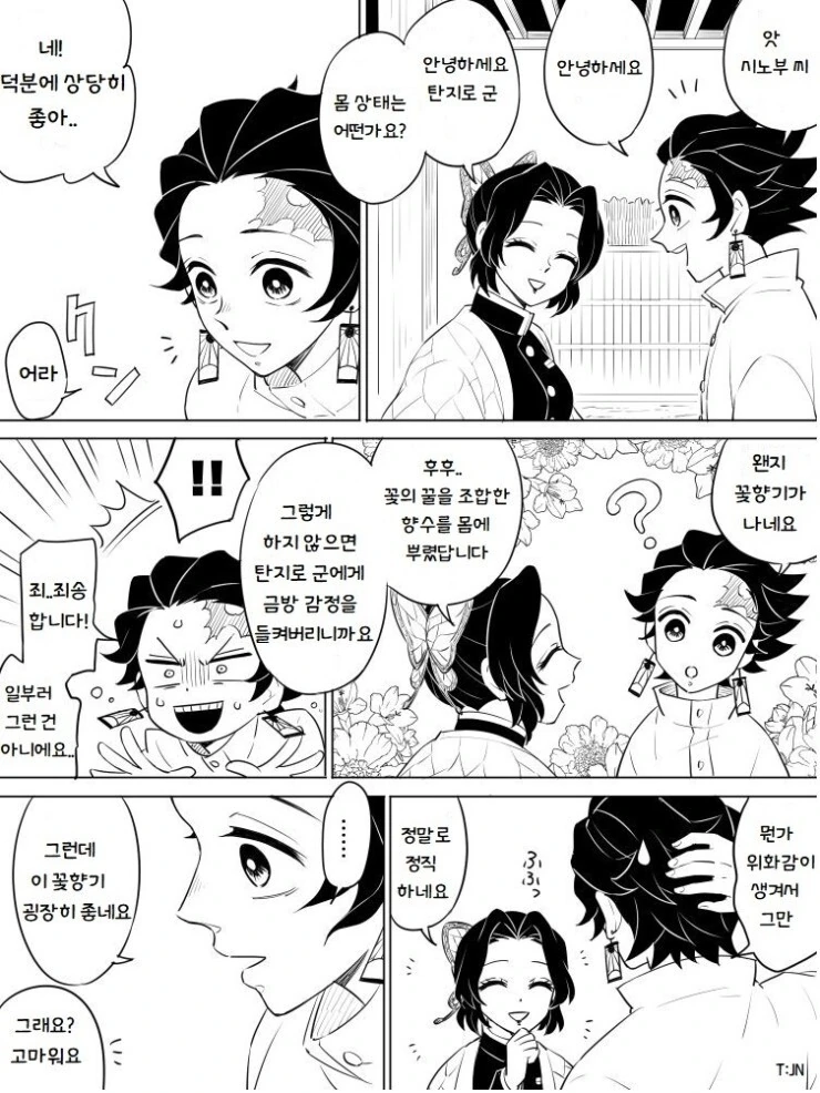 manga_1573469_003.webp