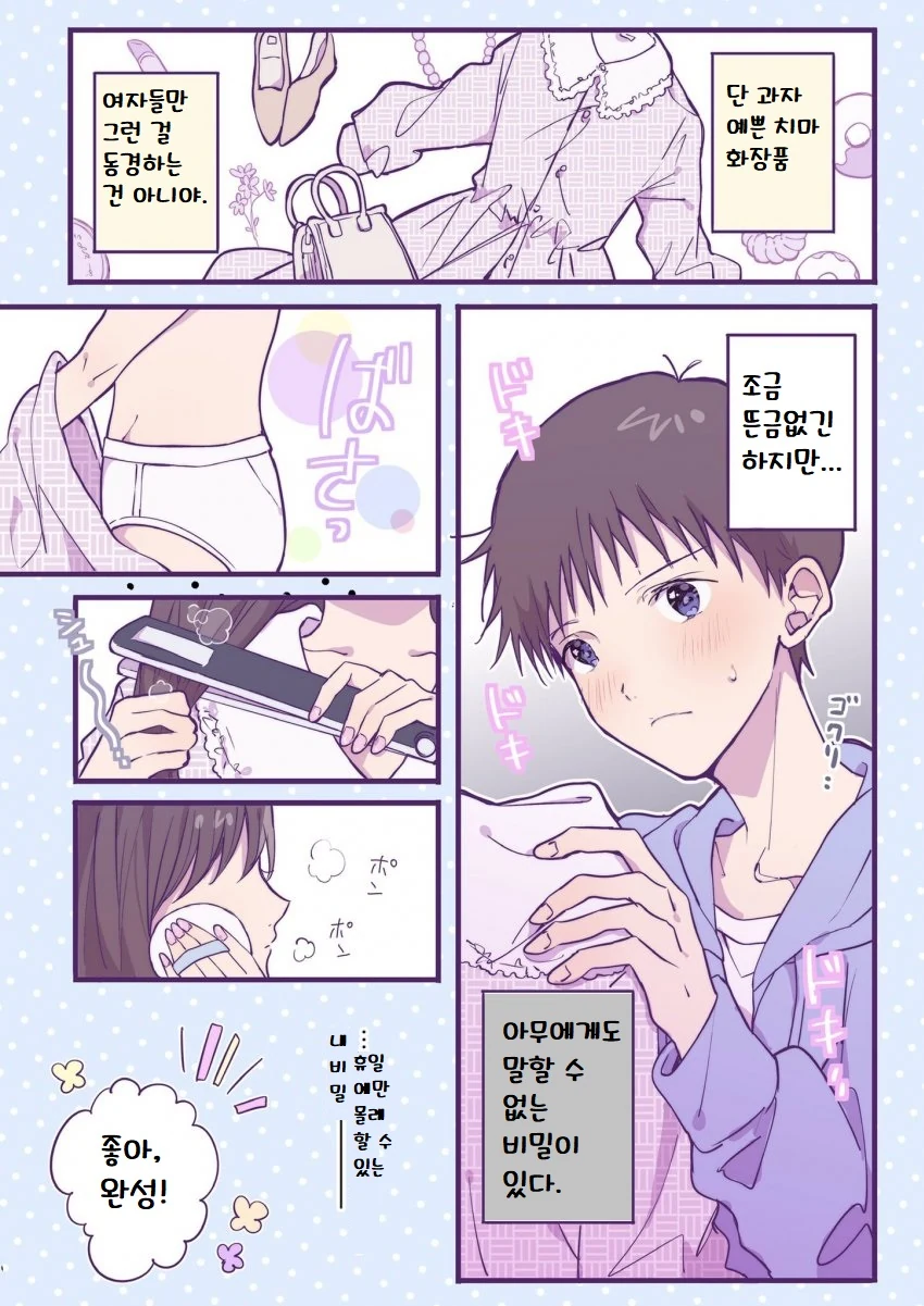manga_1574385_001.webp