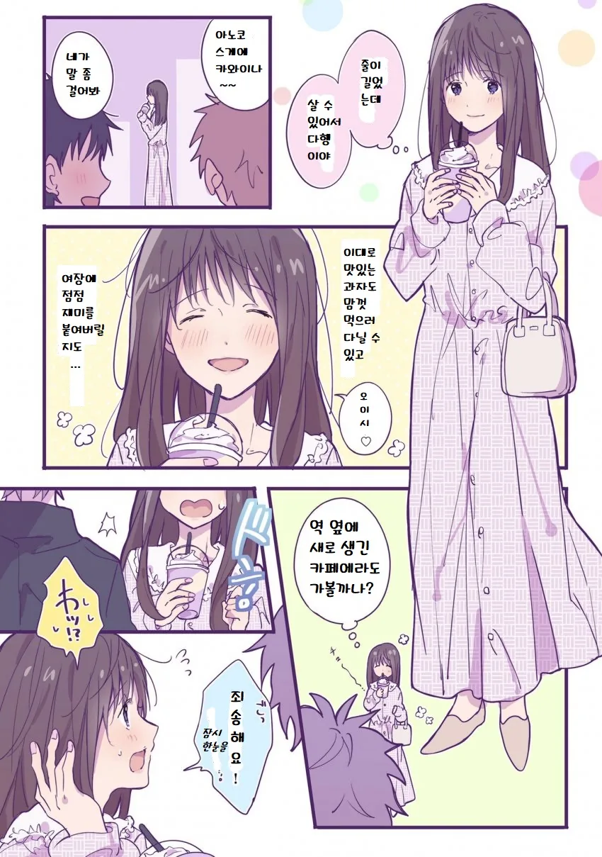 manga_1574385_003.webp