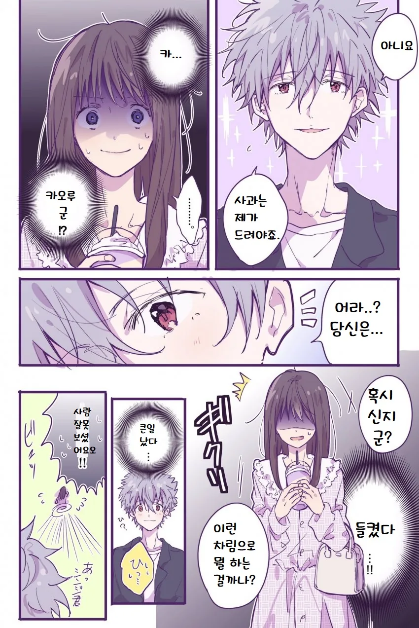 manga_1574385_004.webp