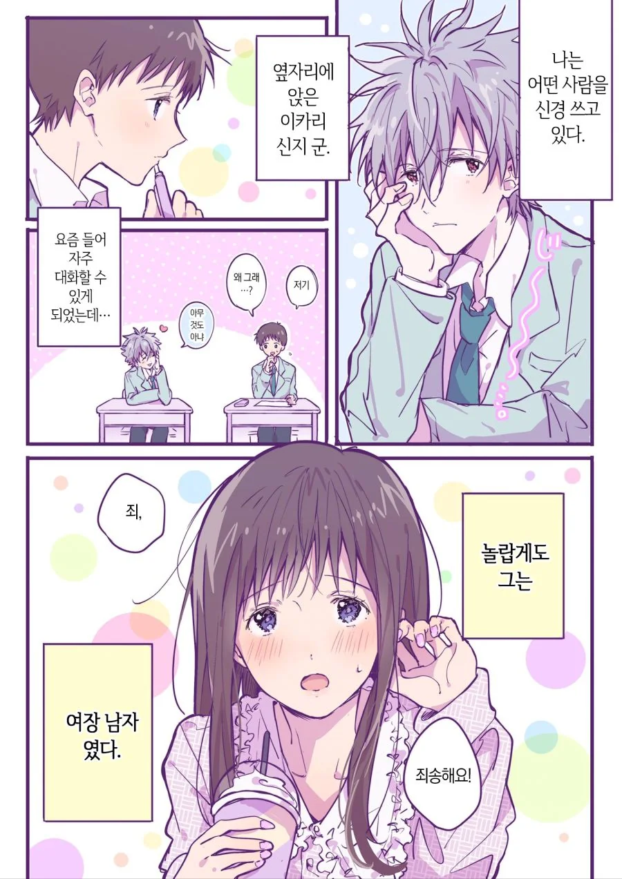 manga_1574385_005.webp