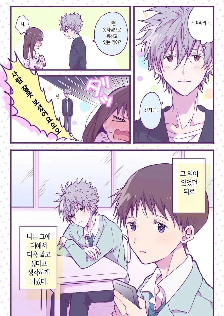 manga_1574385_006.webp