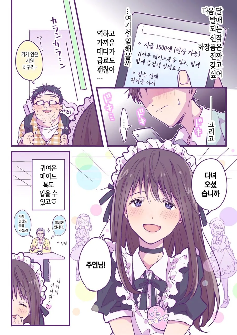 manga_1574385_008.webp