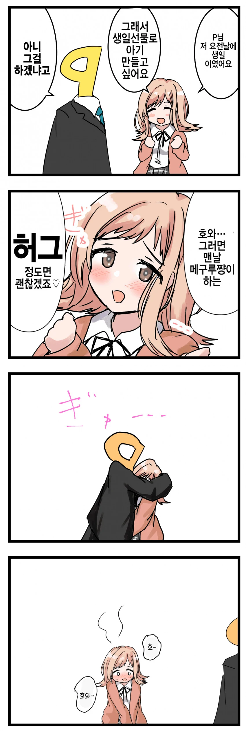 manga_1642390_001.webp