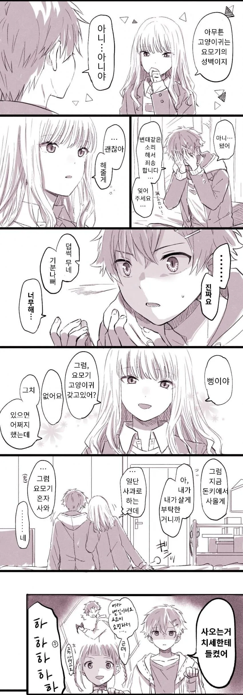 manga_1642745_004.webp