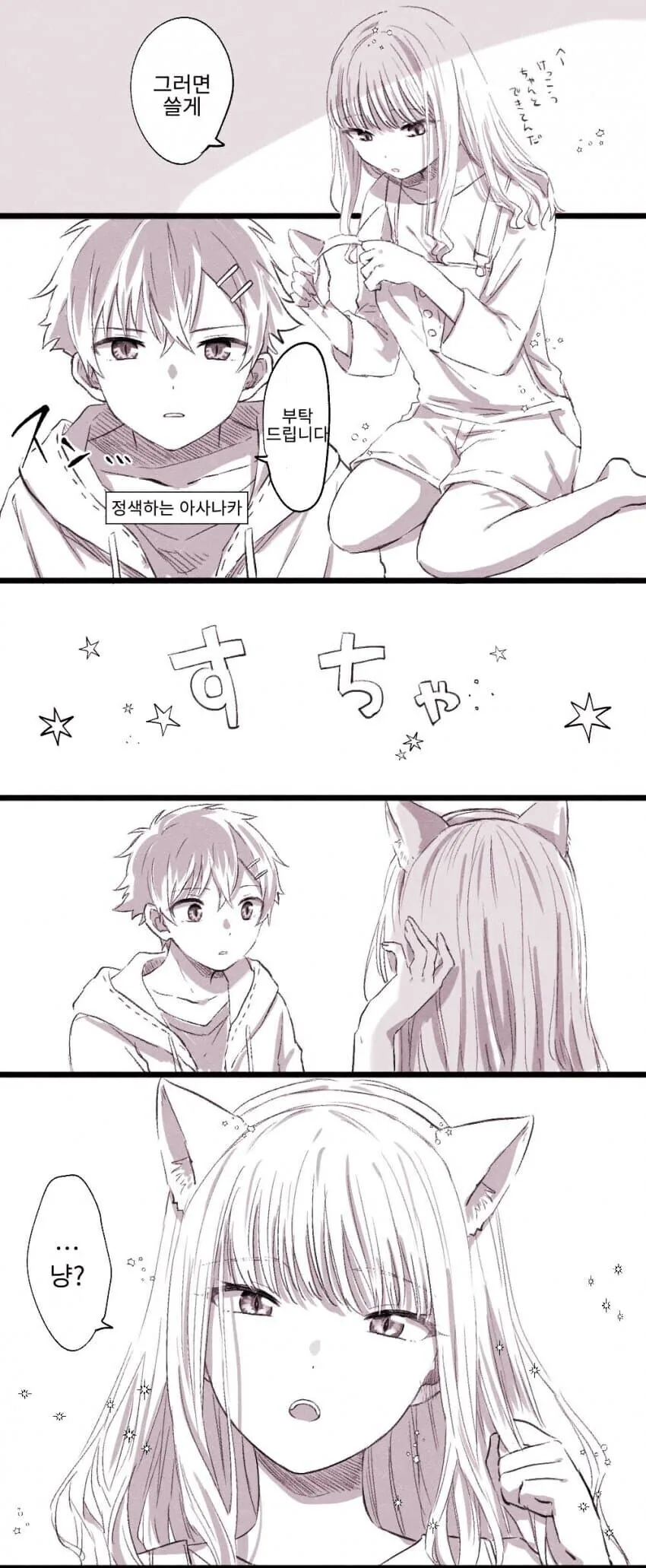 manga_1642745_005.webp