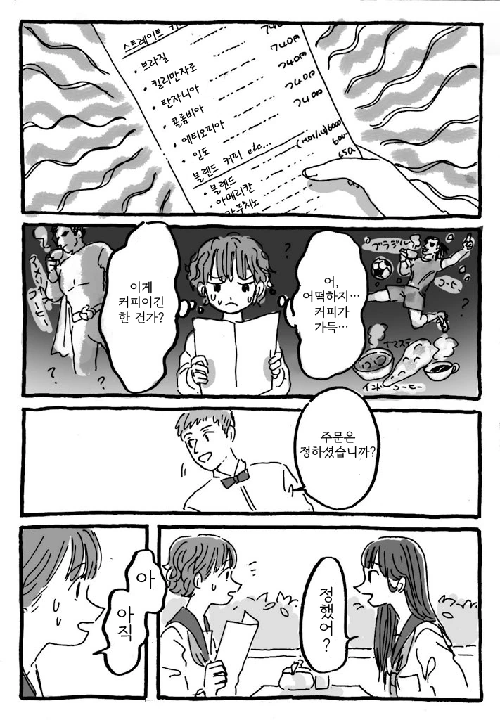 manga_167337_002.webp