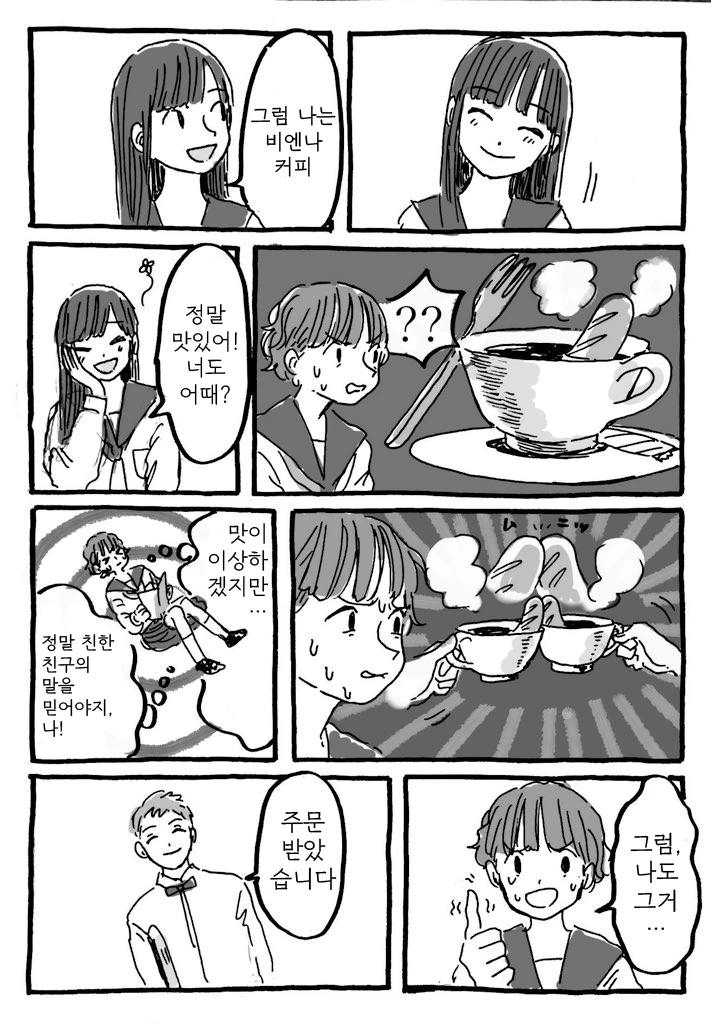manga_167337_003.webp