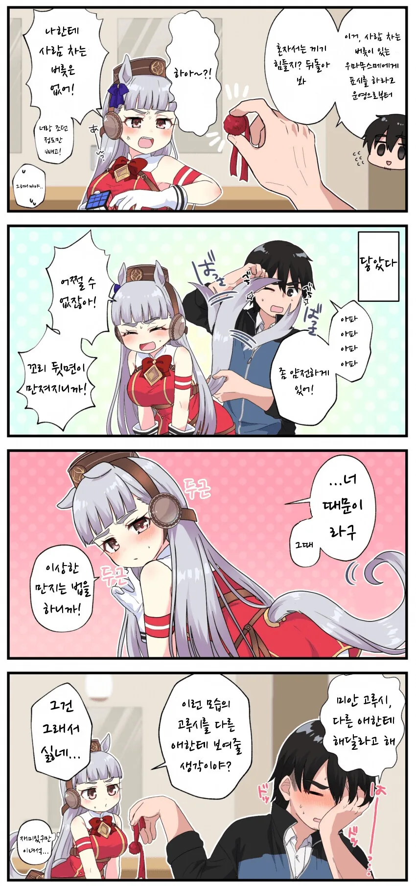 manga_1726567_001.webp