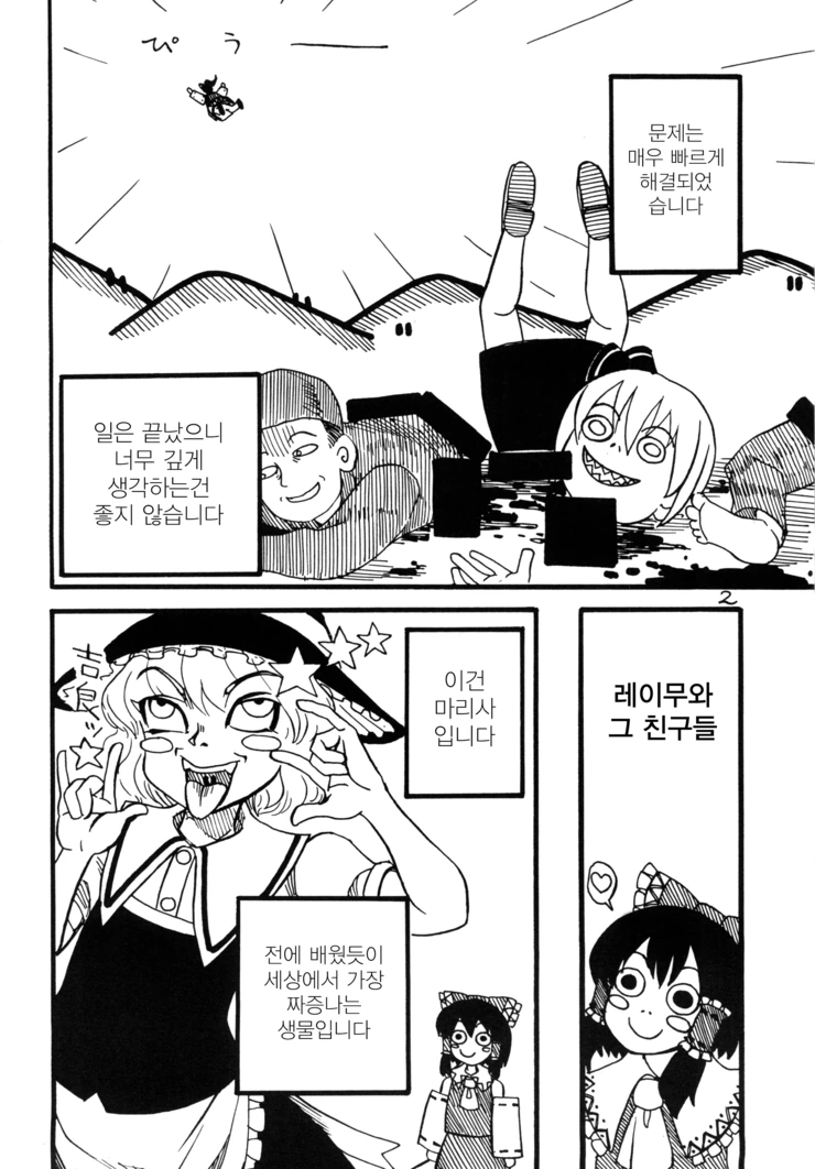 manga_1754638_002.webp