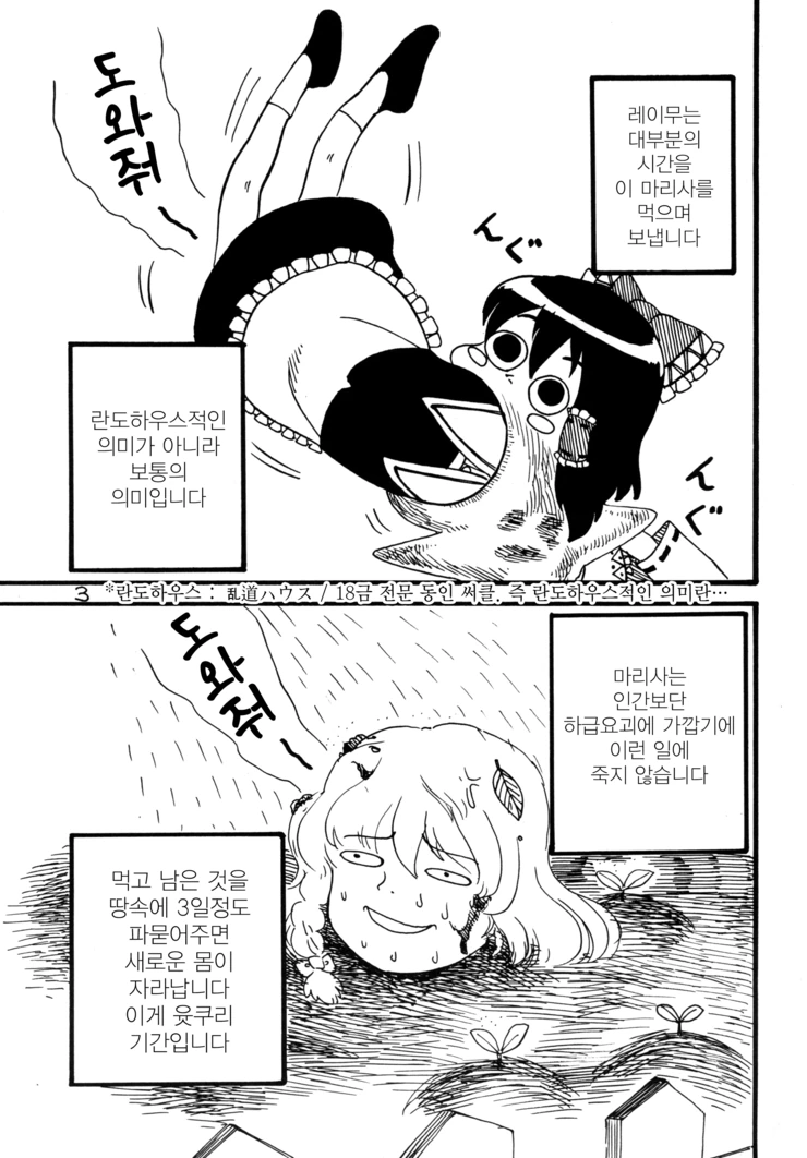 manga_1754638_003.webp