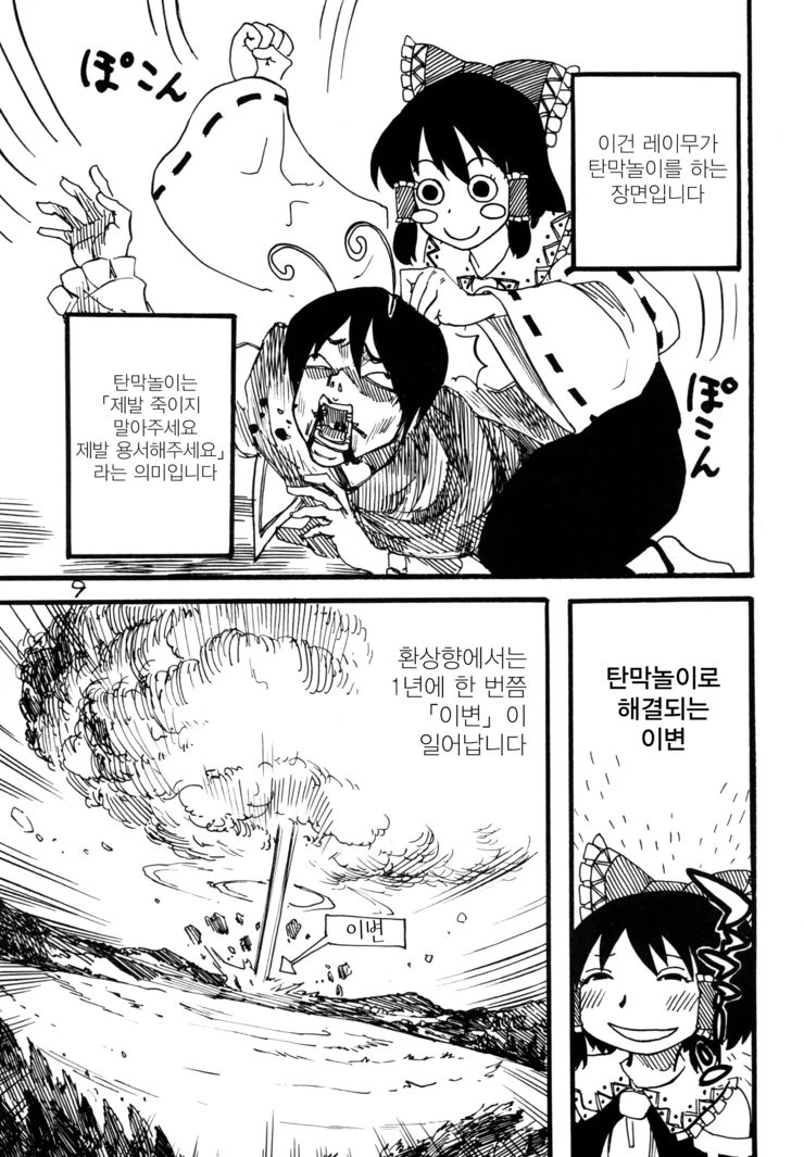 manga_1754638_009.webp