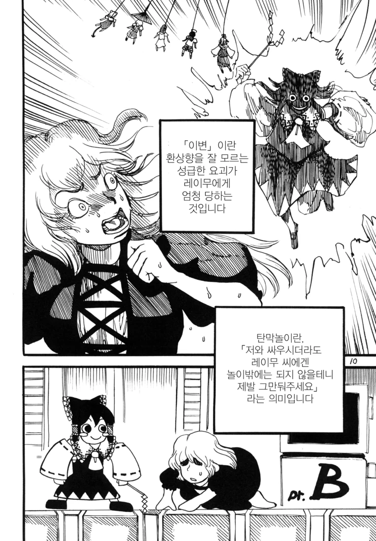 manga_1754638_010.webp