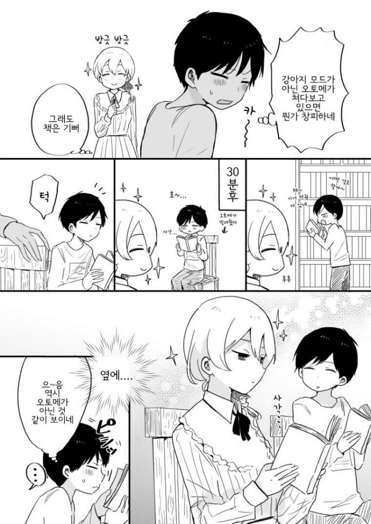 manga_1822856_003.webp