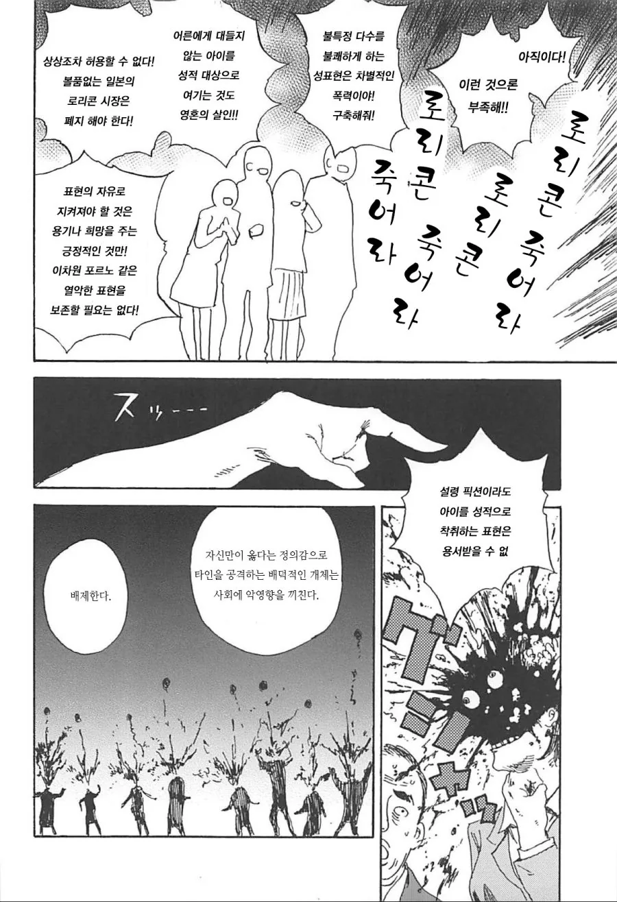 manga_1836429_003.webp