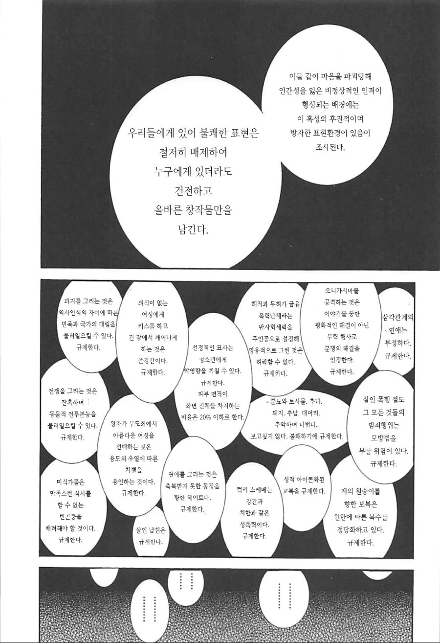 manga_1836429_004.webp