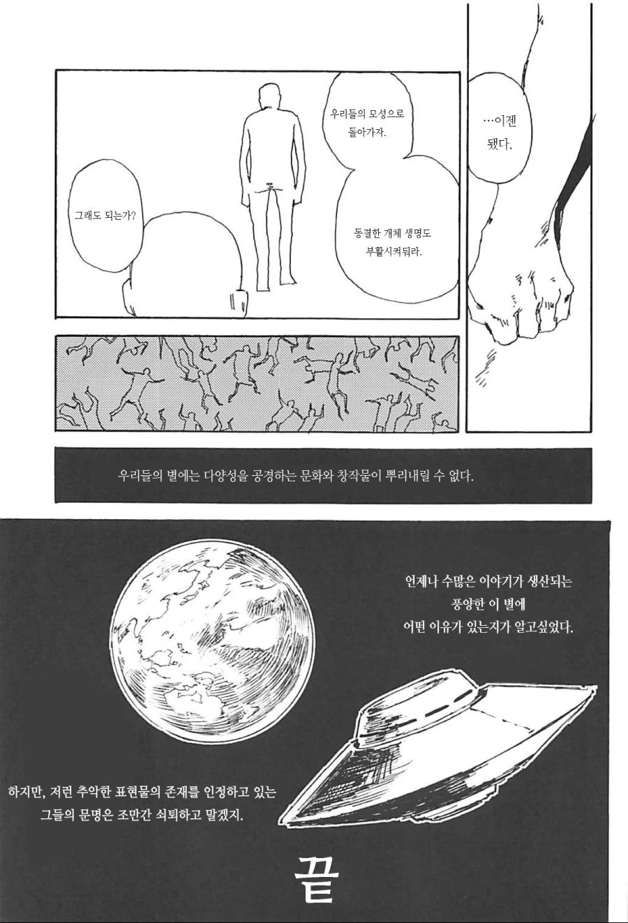 manga_1836429_006.webp